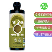 美国直邮Nutiva Organic Raw Hemp Seed Oil生酮有机冷榨亚麻籽油