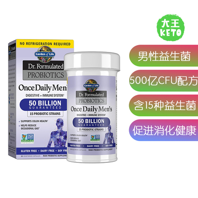 美国直邮 Garden of Life Probiotics for Men男性益生菌健康补剂