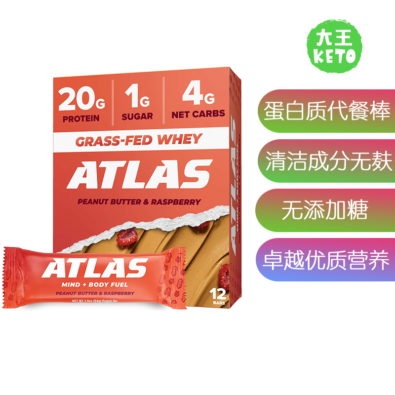 美国直邮 Atlas Protein Bar优质高蛋白代餐棒无麸质清洁成分