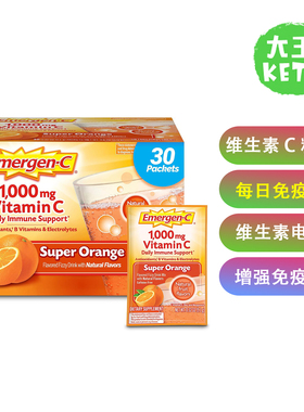 美国直邮Emergen-C 1000mg Vitamin C Powder维生素 C 粉免疫支持