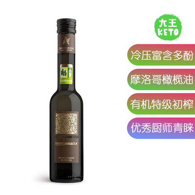 DESERTMIRACLE有机初榨橄榄油