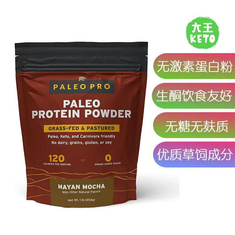美国直邮 PaleoPro Protein Powder 生酮蛋白粉 无激素添加无麸质