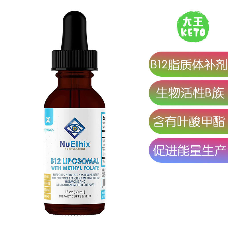 美国直邮NuEthix Formulations B12 Liposomal 脂质体B12膳食补剂