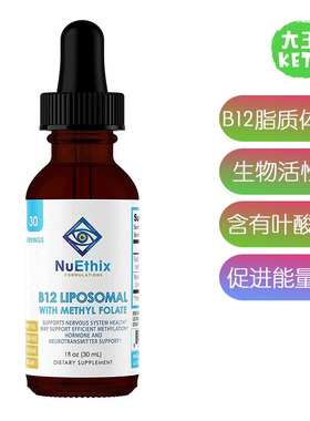 美国直邮NuEthix Formulations B12 Liposomal 脂质体B12膳食补剂