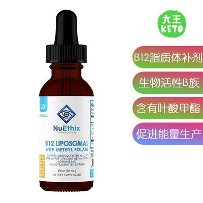 NuEthixFormulations脂质体B2