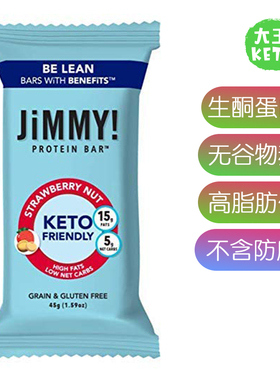 美国直邮JIMMYBAR Keto Macadamia Nut bar 生酮蛋白棒无麸质谷物