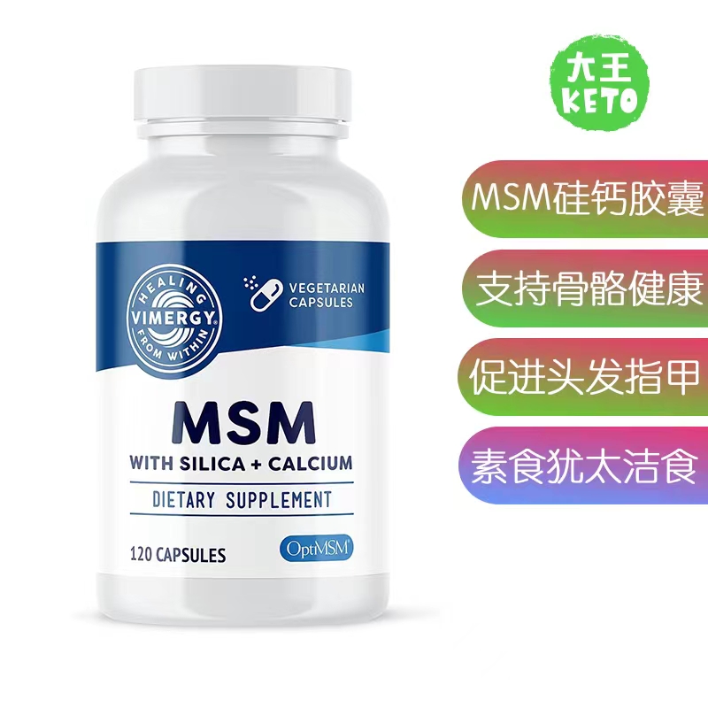 美国直邮 Vimergy MSM with Silica + Calcium MSM硅钙胶囊补剂