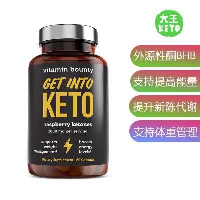美国直邮 Vitamin Bounty Get Into Keto Pills 外源性酮补剂60粒