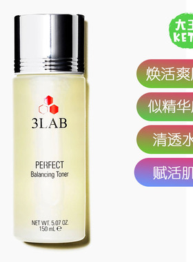 美国直邮 3LAB净透焕活平衡爽肤水 清透水润 赋活肌底 清爽 150ml