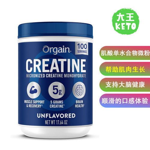 Orgain肌酸单水合物粉
