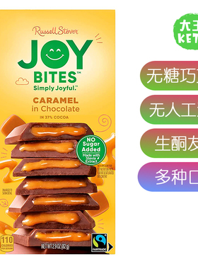 美国直邮 Russell Stover KETO Chocolate Caramel Bar生酮巧克力
