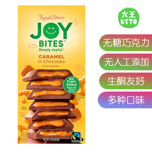 Russell Caramel Stover Chocolate Bar生酮巧克力 KETO 美国直邮