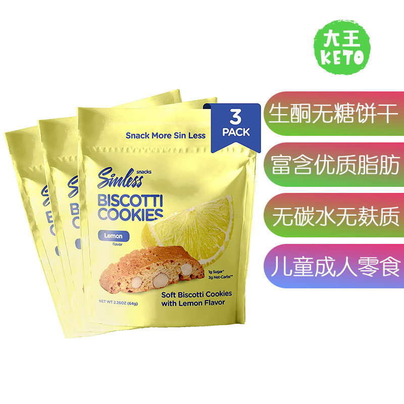 美国直邮 Sinless Snacks Biscotti KETO Cookies 生酮无糖饼干 零食/坚果/特产 营养（消化）饼干 原图主图