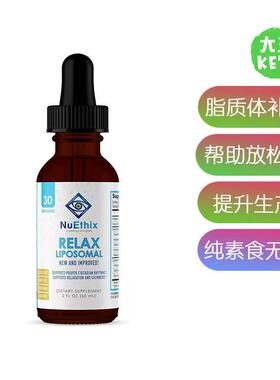 美国直邮NuEthix Formulations Relax Liposomal平静放松脂质补充