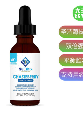 美国直邮NuEthix Formulations Chasteberry 50mg 圣洁莓提取补剂