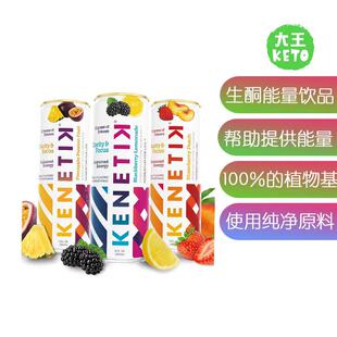 美国直邮 KENETIK Nootropic Ketone Drink 无糖生酮能量饮品