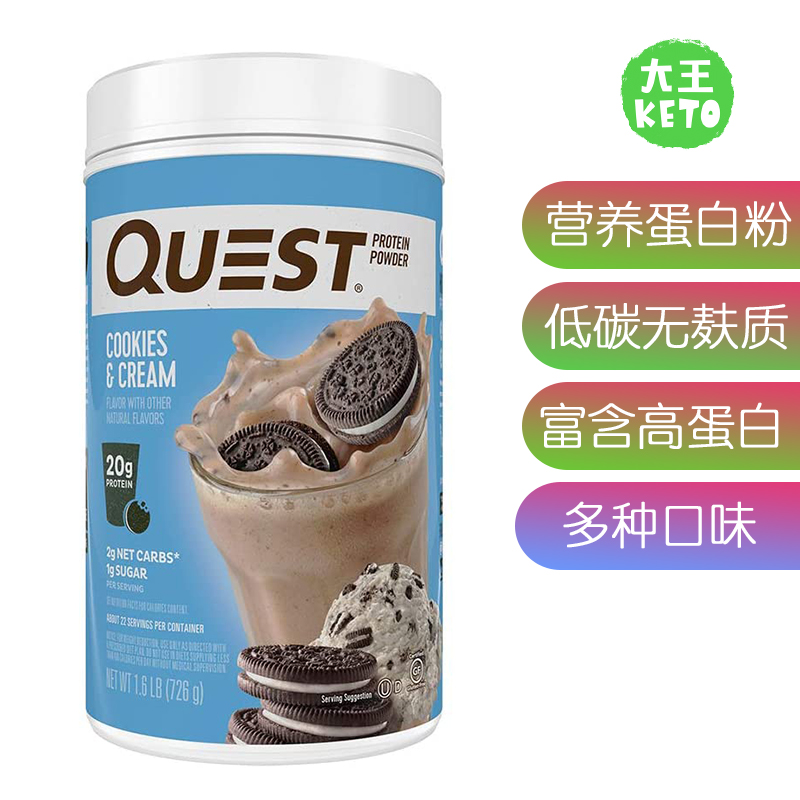 美国直邮 Quest Nutrition 低碳无麸质高蛋白粉 生酮代餐粉726g