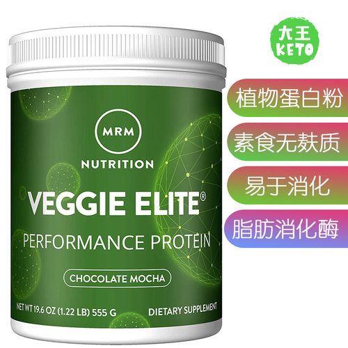 MRM素食植物蛋白粉无麸质