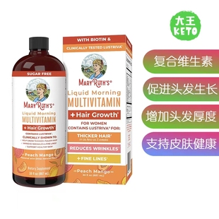 美国直邮 MaryRuth's Liquid Multivitamin Hair 液体复合维生素