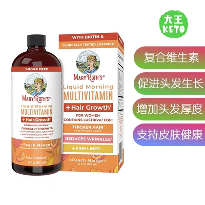 美国直邮 MaryRuth's Liquid Multivitamin Hair 液体复合维生素