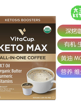 美国直邮VitaCup Keto Max Dark Roast Coffee Pods 生酮深烤咖啡