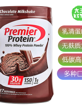 美国直邮 Premier Protein Whey Protein Powder 100%乳清蛋白粉