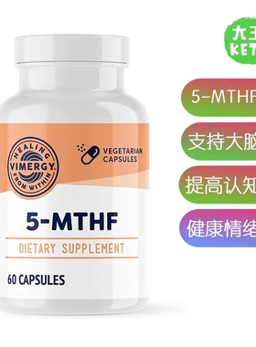 美国直邮 Vimergy 5-MTHF 5-甲基四氢呋喃 支持大脑健康 认知功能
