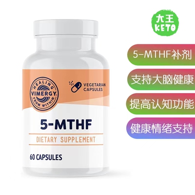 美国直邮 Vimergy 5-MTHF 5-甲基四氢呋喃 支持大脑健康 认知功能