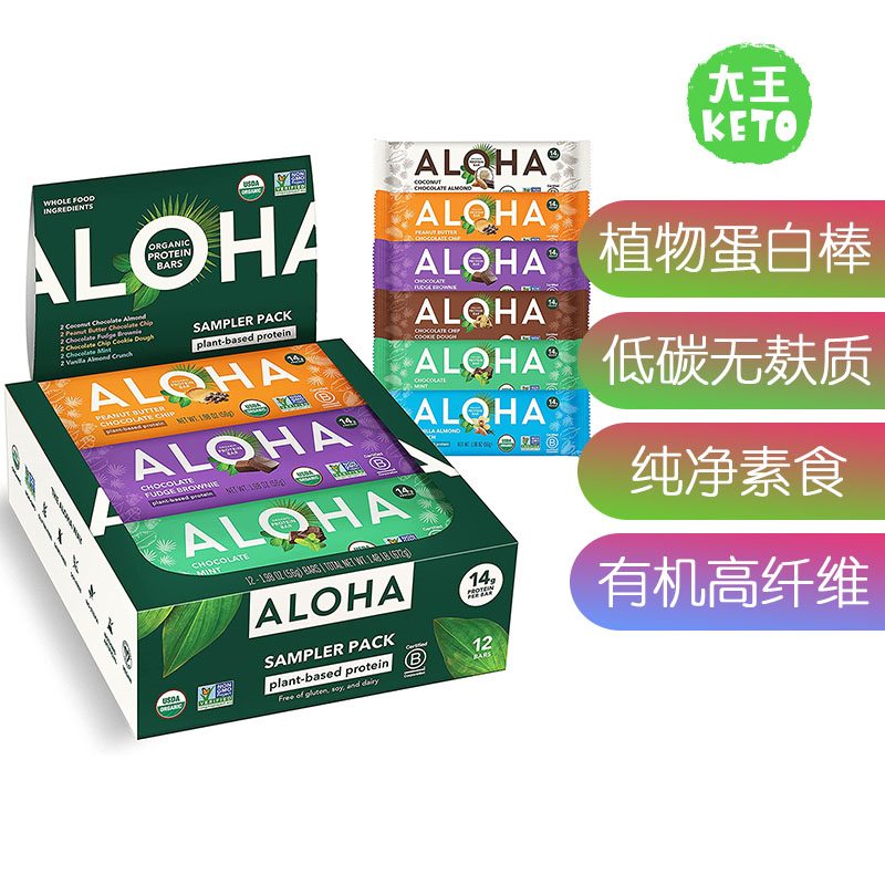 美国直邮ALOHA Organic Plant Based Protein Bars有机植物蛋白棒 零食/坚果/特产 营养（消化）饼干 原图主图