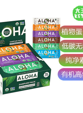 美国直邮ALOHA Organic Plant Based Protein Bars有机植物蛋白棒