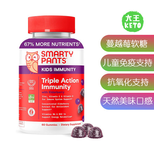 SmartyPants儿童蔓越莓软糖
