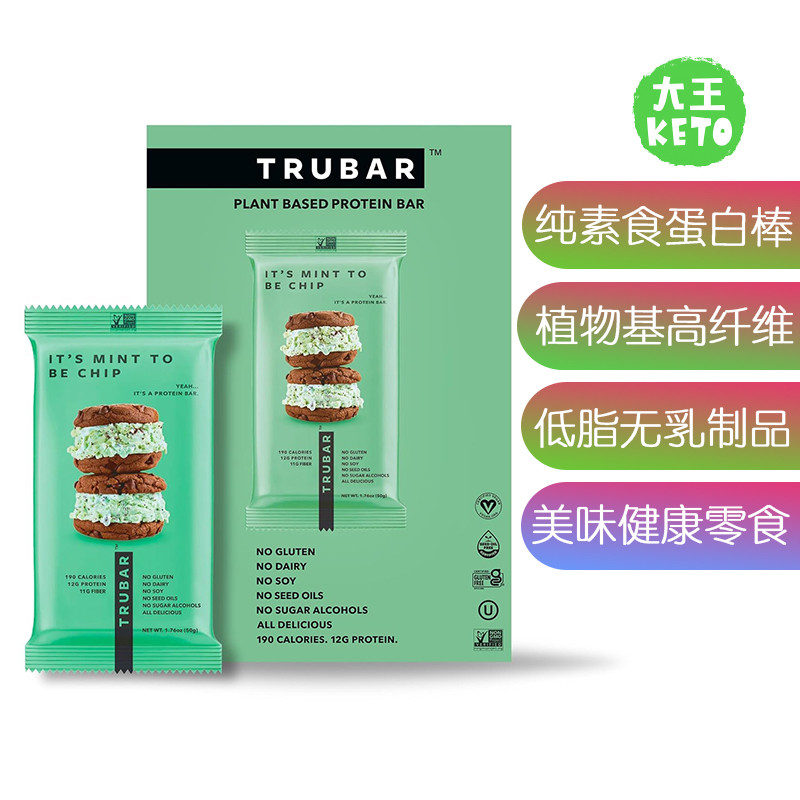 美国直邮 TRUBAR Vegan Protein Bar 纯素食营养蛋白棒 无乳制品