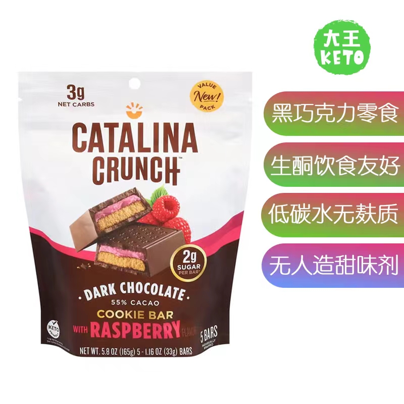 美国直邮Catalina Crunch Cookie Bar生酮黑巧克力饼干能量棒 5支