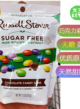 美国直邮 Russell Stover Candy Coated Gems 无糖巧克力彩虹豆糖