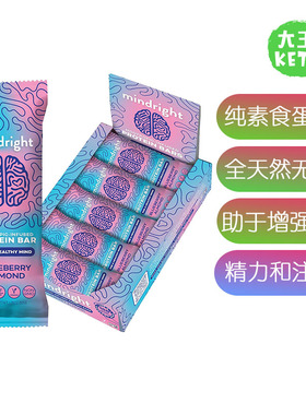 美国直邮MINDRIGHT Superfood Vegan Protein Bars纯素生酮蛋白棒