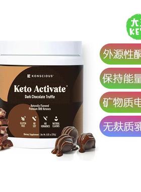 美国直邮 KETO ACTIVATE Exogenous Ketones Drink 外源性酮补剂