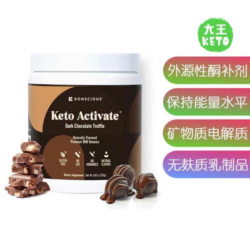 美国直邮 KETO ACTIVATE Exogenous Ketones Drink 外源性酮补剂