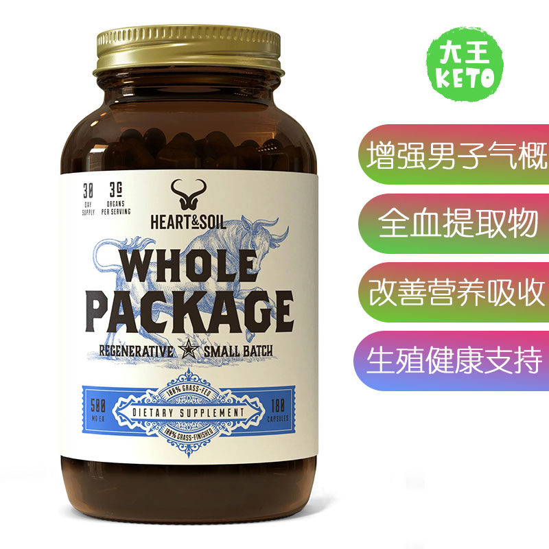 美国直邮HEART &SOIL Whole Package 强化男子汉气概补剂生殖健康