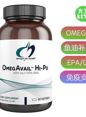 美国直邮Designs for Health OmegAvail Hi-P 欧米伽3补剂EPA/DHA
