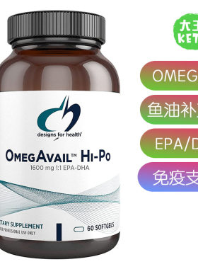 DesignsforHealth欧米伽3补剂