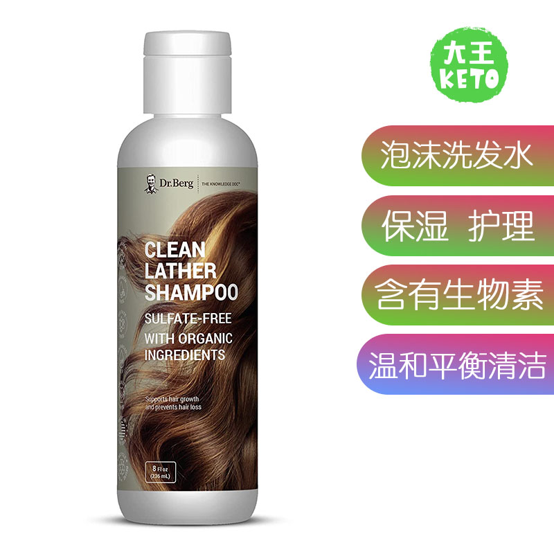Dr.Berg's温和清洁泡沫洗发水