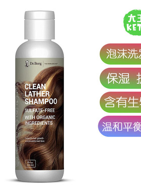 美国直邮 Dr. Berg's Clean Lather Shampoo 温和清洁泡沫洗发水