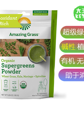 美国直邮 SuperGreens Powde 超级新鲜碱性绿色粉末 维生素矿物质