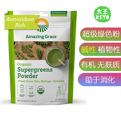 美国直邮绿色粉末维生素矿物质