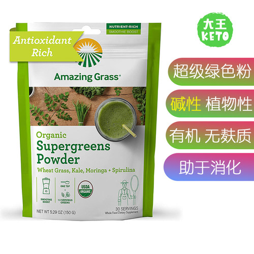 美国直邮绿色粉末维生素矿物质