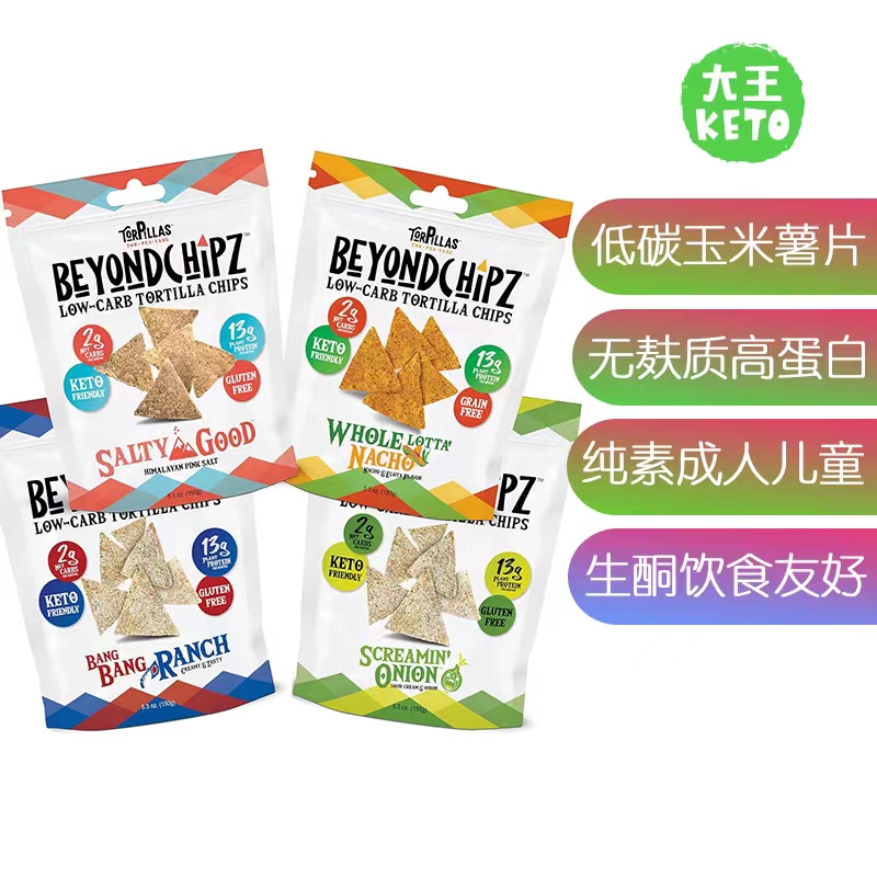 美国直邮 BeyondChipz keto Tortilla Chips 生酮低碳玉米薯片4包