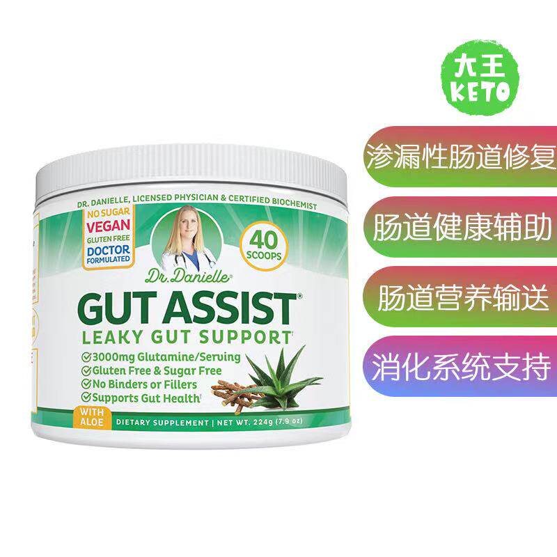 美国直邮Doctor Danielle Gut Assist Powder 渗漏性肠道修复补充