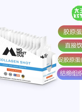 美国直邮 Momentous Collagen Shots 便携即饮胶原蛋白 及时补充
