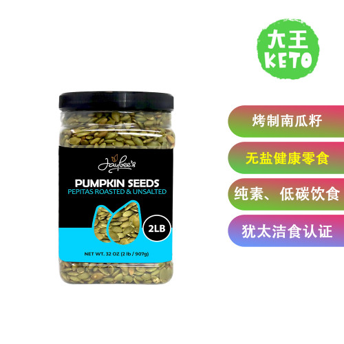 Jaybee's有机南瓜籽健康营养