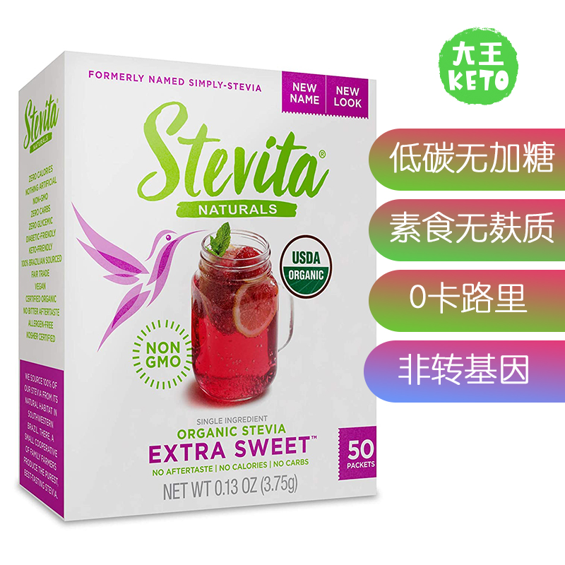 美国直邮 Stevita Simply Stevia Powder 全天然纯甜叶菊无卡素食